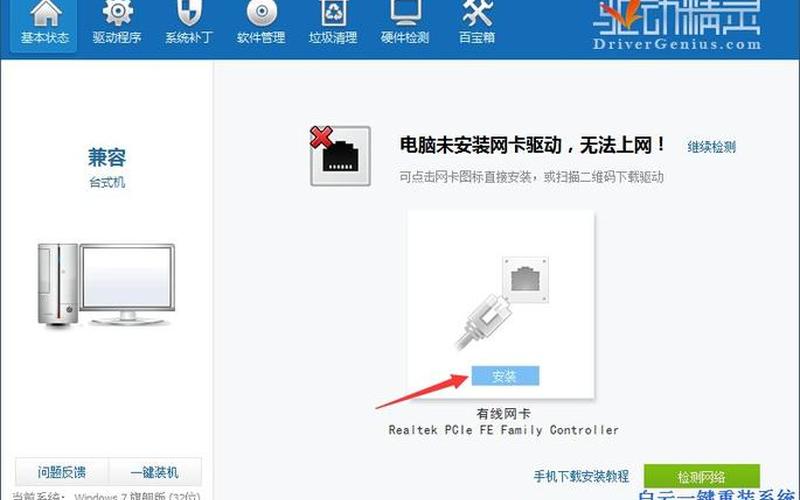 重装系统后不能上网(电脑重装系统后不能联网了)-第1张图片-铖浩科技