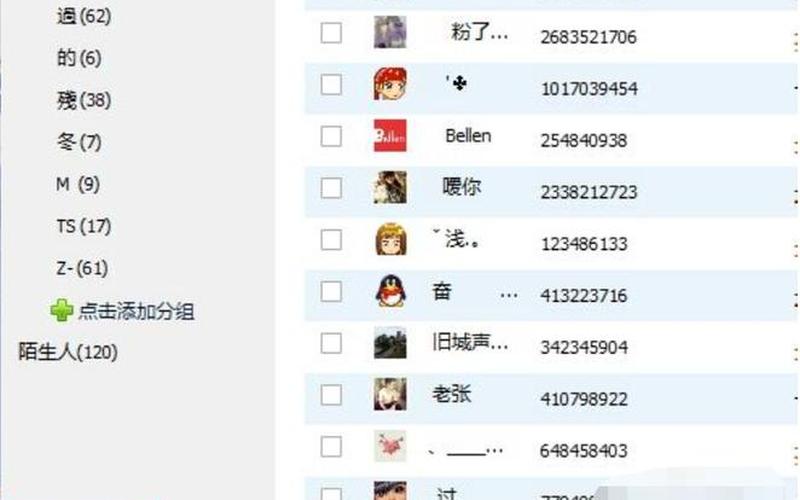 qq好友恢复系统(qq好友恢复系统登录)-第1张图片-铖浩科技 qq好友恢复系统(qq好友恢复系统登录)-第1张图片-铖浩科技