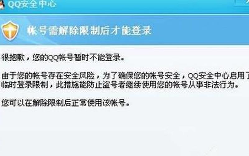 qq总是自动关闭(qq总是自动关闭怎么回事)-第1张图片-铖浩科技