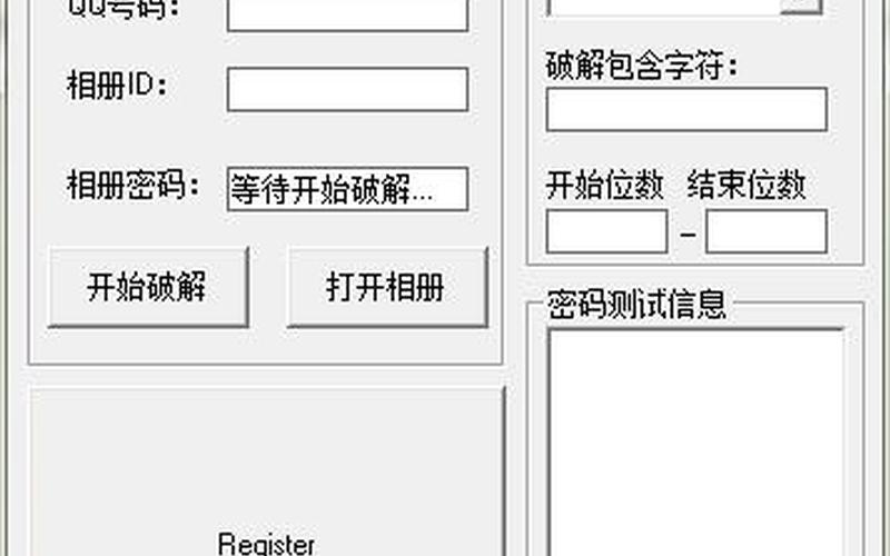 破解空间密码(破解空间密码的 *** )-第1张图片-铖浩科技