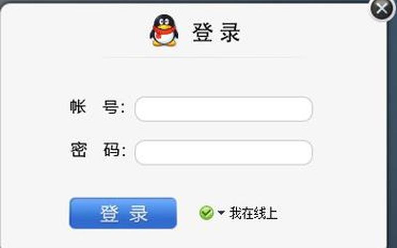 网页q(网页qq登录)