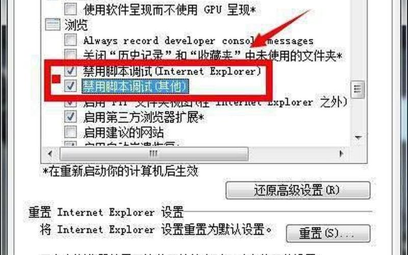 是否停止运行此脚本(打开网页提示是否停止运行此脚本)-第1张图片-铖浩科技