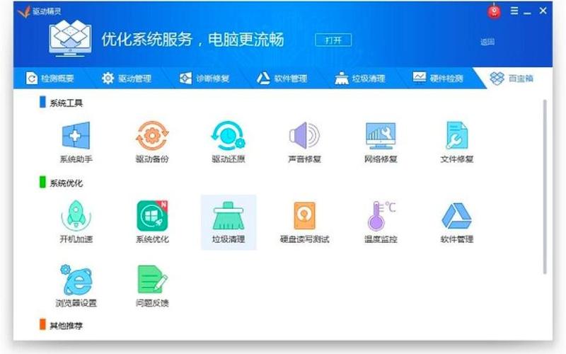 光驱驱动下载(光驱驱动下载官网)-第1张图片-铖浩科技