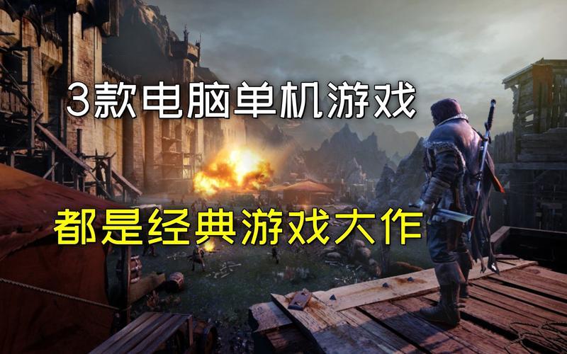 pc游戏是什么(PC游戏是什么意思)-第1张图片-铖浩科技