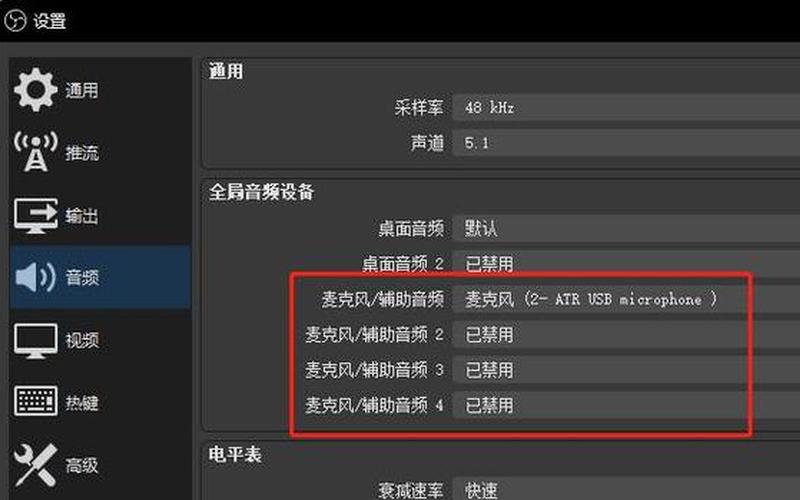 麦克风设置(联想笔记本麦克风设置)-第1张图片-铖浩科技
