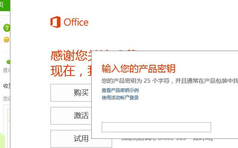 office2013最新密钥(office2013最新激活密钥)-第1张图片-铖浩科技