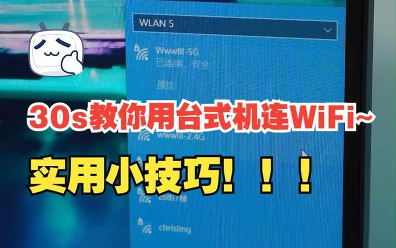 笔记本wifi上网设置(笔记本wifi上网设置 *** 步骤)-第1张图片-铖浩科技
