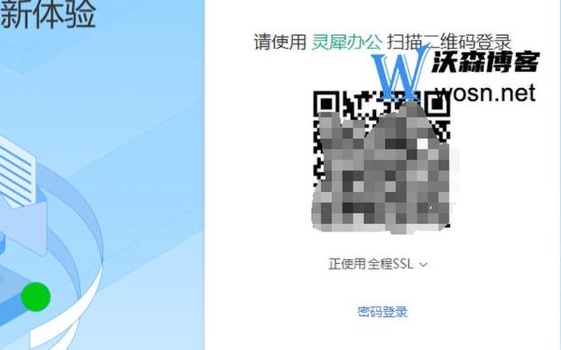 163企业邮箱登陆(163企业邮箱登陆入口官网)-第1张图片-铖浩科技
