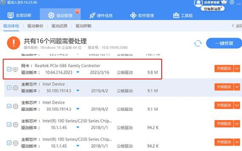 以太网控制器驱动(以太网控制器驱动程序下载官网)-第1张图片-铖浩科技