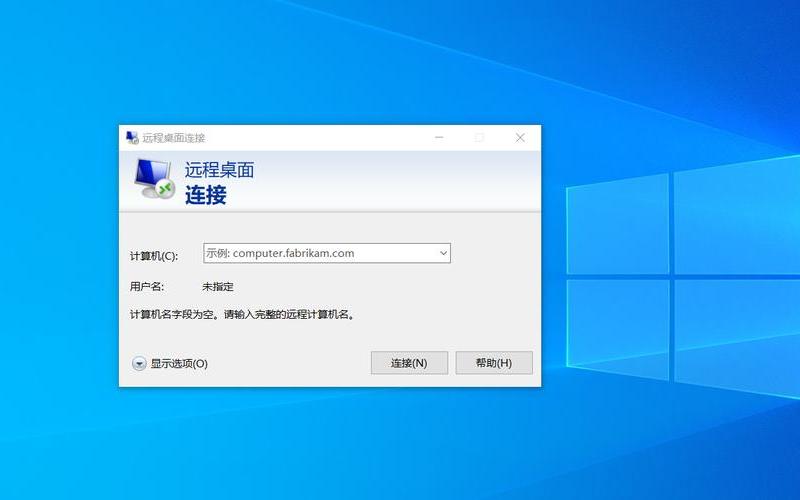 远程桌面连接命令(远程桌面连接命令打开)-第1张图片-铖浩科技