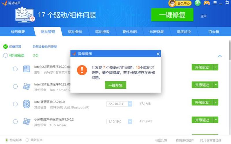 华硕网卡驱动下载(华硕网卡驱动下载win7)-第1张图片-铖浩科技