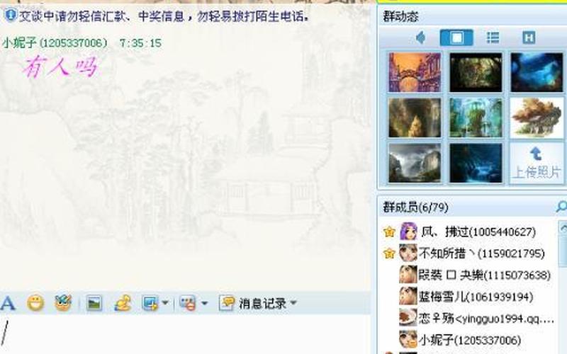 群号(群号 *** )-第1张图片-铖浩科技