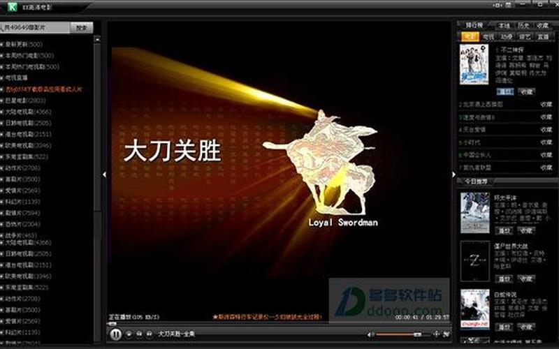 kk高清电影播放器(kk高清电影播放器在线观看)-第1张图片-铖浩科技