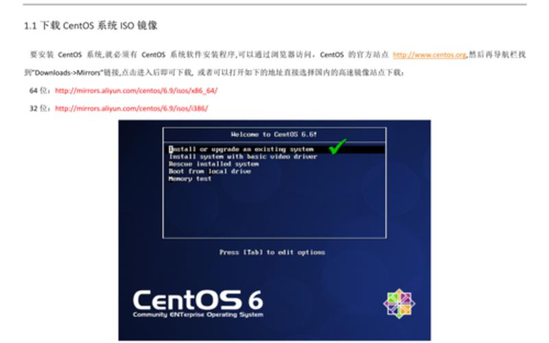 linux系统安装(深度linux系统安装)-第1张图片-铖浩科技
