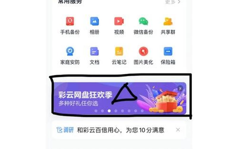 和彩云是什么(和彩云是什么功能)-第1张图片-铖浩科技