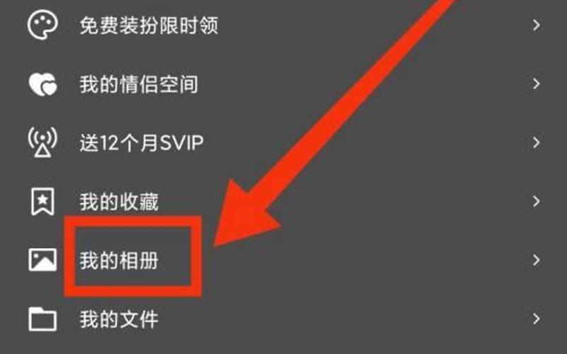 qq加密相册(qq加密相册在哪里打开)-第1张图片-铖浩科技