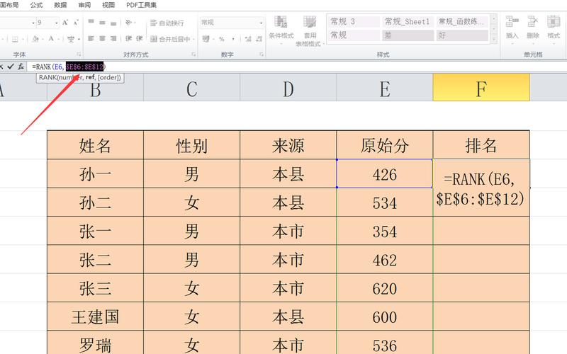rank函数怎么用(rank函数怎么用排名)-第1张图片-铖浩科技