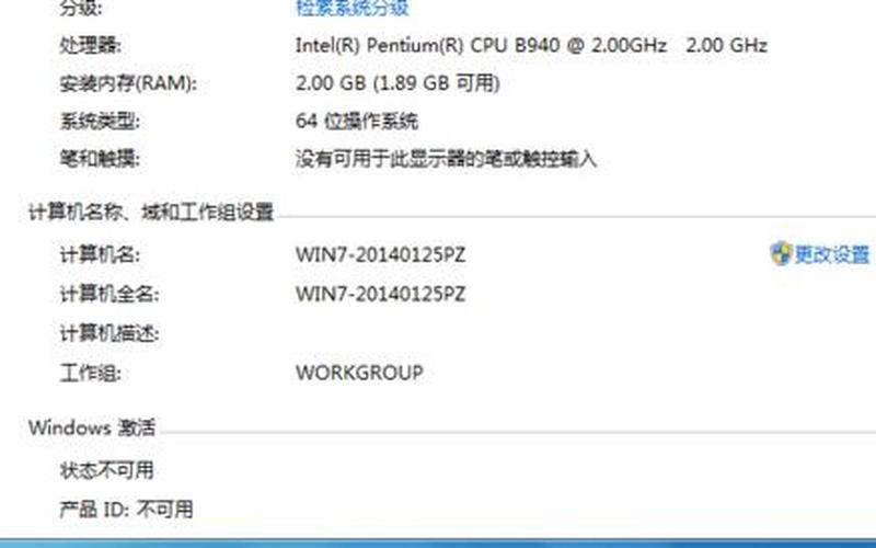 win7激活程序(win7激活程序下载)-第1张图片-铖浩科技