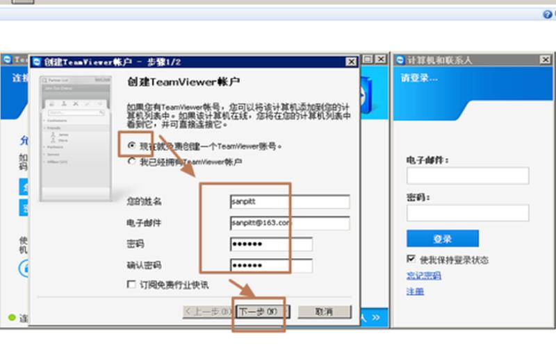 team viewer 远程控制(team viewer 远程控制多久不用就连接不上)-第1张图片-铖浩科技