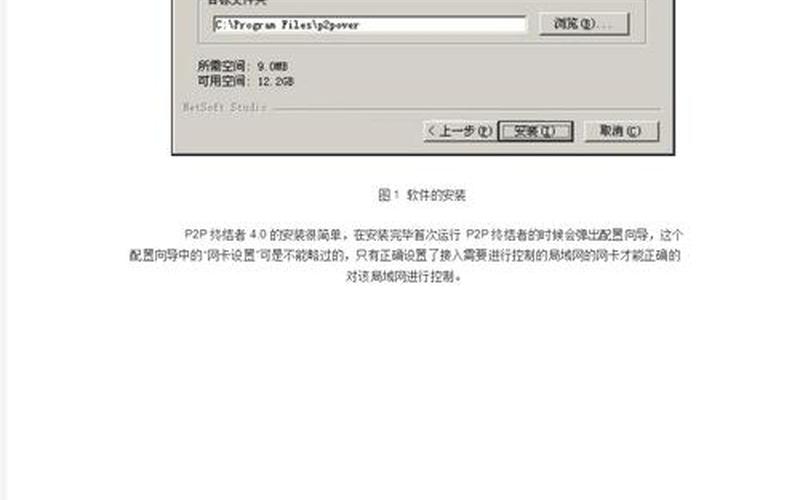 p2p终结者怎么用啊(p2p终结者怎么限速)-第1张图片-铖浩科技