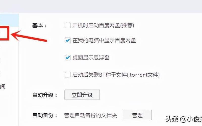 百度网盘 *** 太慢(百度网盘 *** 太慢如何进行提速)-第1张图片-铖浩科技