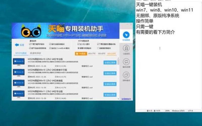 win10装机助手(win10装机助手可以卸载吗)-第1张图片-铖浩科技