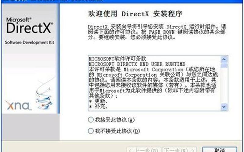 directx 9.0c官方下载(directx9.0c官方安装版)-第1张图片-铖浩科技