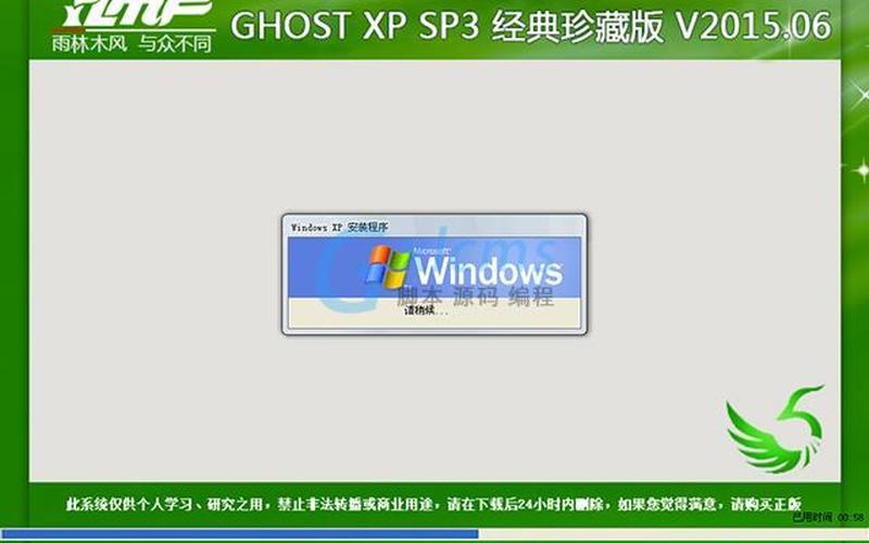 雨林木风xp(雨林木风xp系统)-第1张图片-铖浩科技