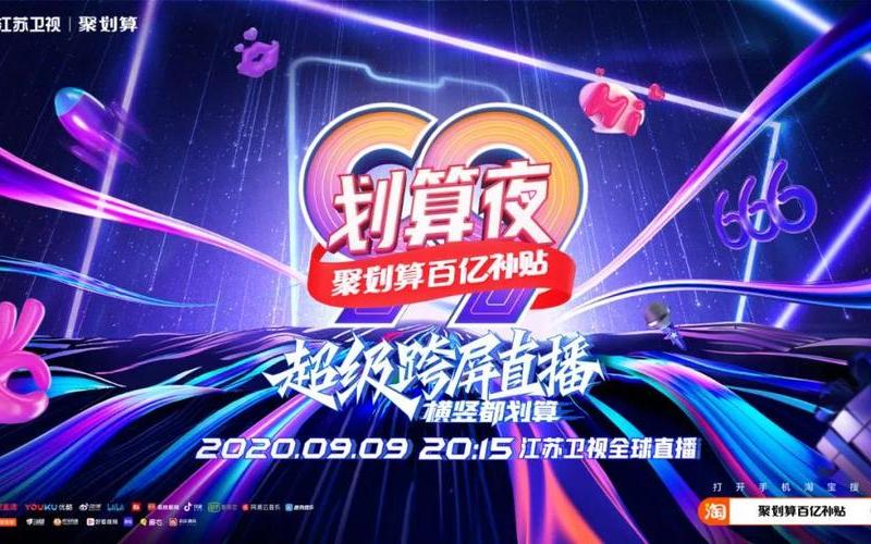 江苏卫视直播(江苏卫视直播频道)-第1张图片-铖浩科技