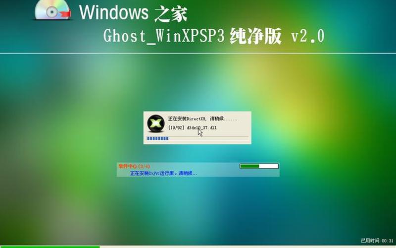 winxp ghost(WINXPghost. 老版下载)-第1张图片-铖浩科技