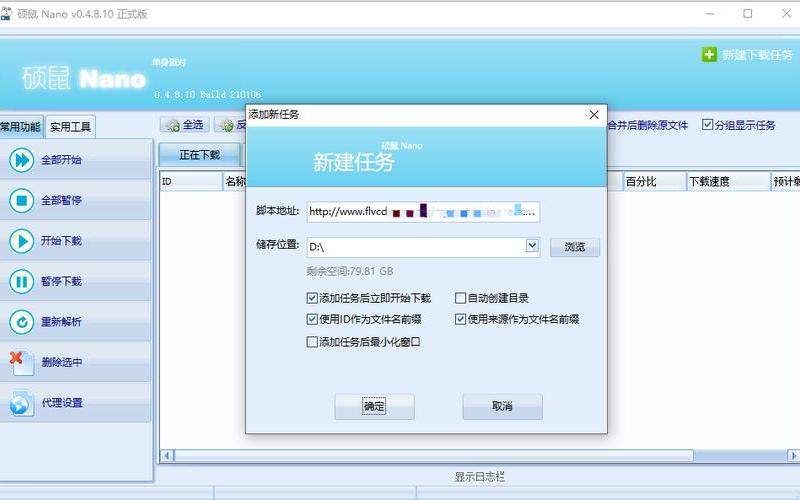 下载电影到u盘(电脑怎么下载电影到u盘)-第1张图片-铖浩科技