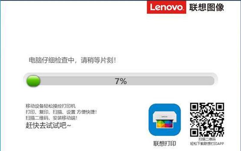 lenovo笔记本驱动(lenovo笔记本驱动下载)-第1张图片-铖浩科技