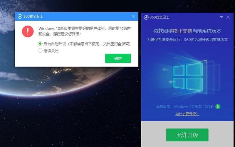 360win10升级助手(360win10升级助手没有了)-第1张图片-铖浩科技