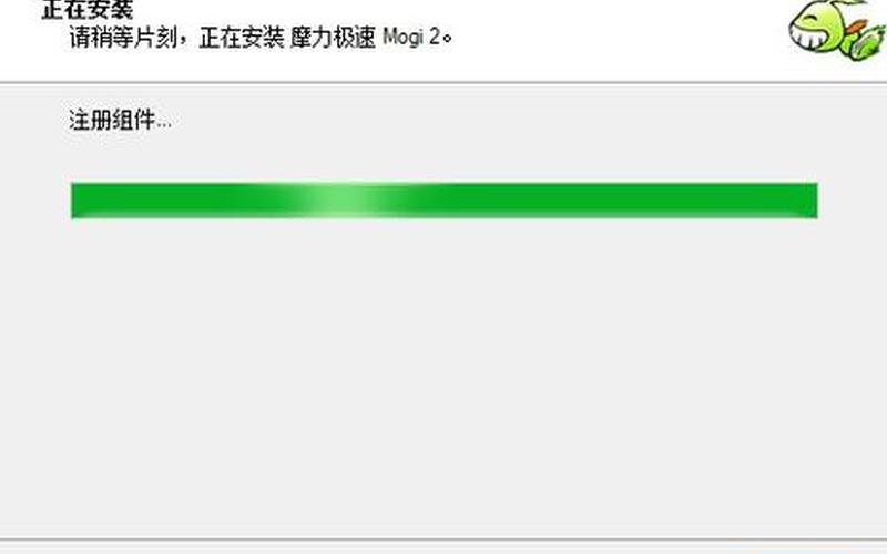 摩力极速(摩力极速版)-第1张图片-铖浩科技