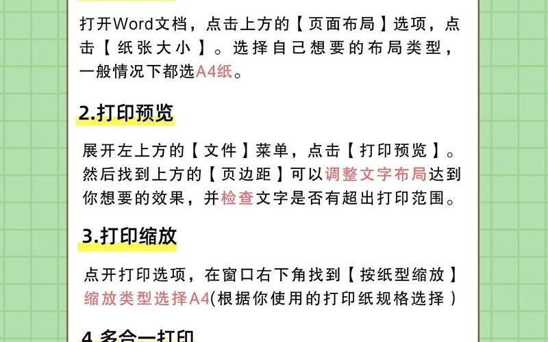 为什么打印机不能打印(为什么打印机不能打印word文档)-第1张图片-铖浩科技