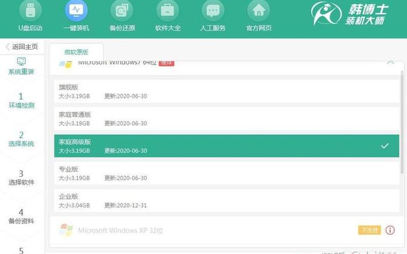 win7一键重装系统(win7电脑一键重装系统)-第1张图片-铖浩科技