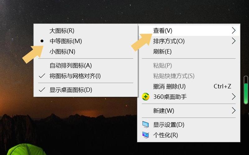 桌面图标怎么变小(桌面图标变小怎么变大)-第1张图片-铖浩科技