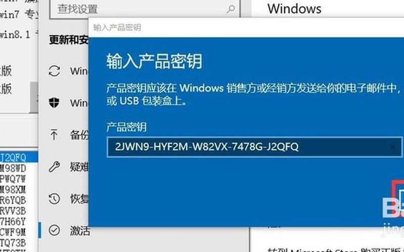win10专业版激活密钥(win10专业版激活密钥永久免费)-第1张图片-铖浩科技