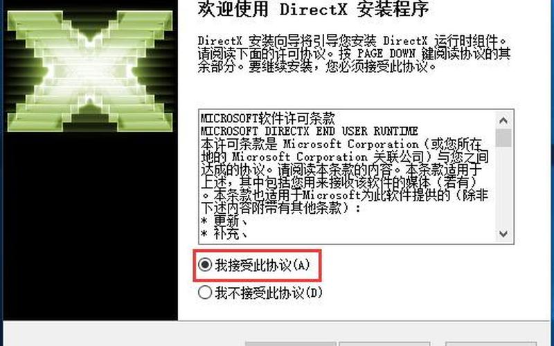 directx 9.0c 官方下载(directx9.0c官方安装版)-第1张图片-铖浩科技