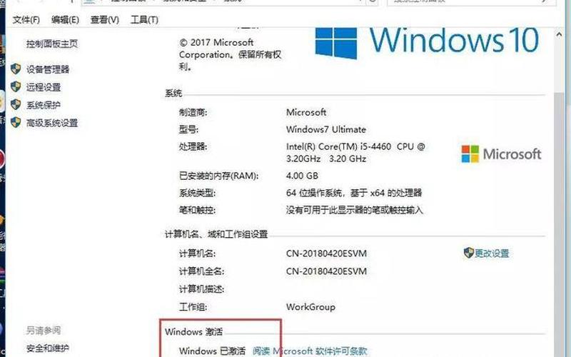 win 8 激活(win 8 激活码)-第1张图片-铖浩科技