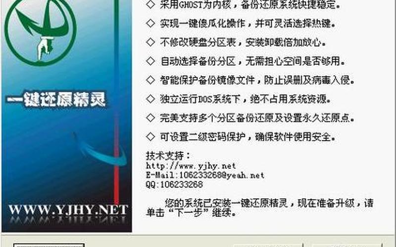 一键还原硬盘版(一键还原硬盘版下载)-第1张图片-铖浩科技