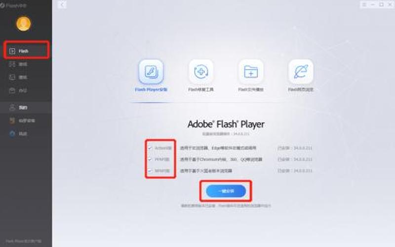adobe flash player过期怎么办(adobe flash player过期了怎么办)-第1张图片-铖浩科技