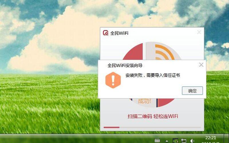全民wifi(全民wifi驱动)-第1张图片-铖浩科技