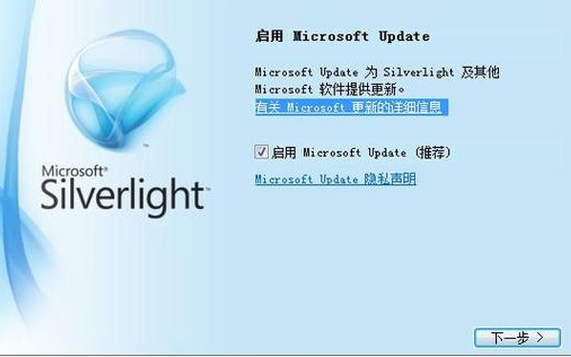 silverlight是什么(silverlight有什么用)-第1张图片-铖浩科技
