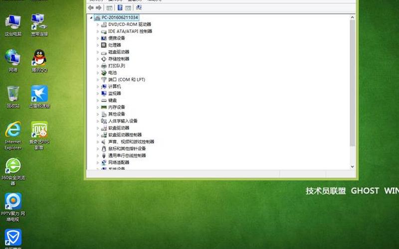 电脑技术联盟(电脑技术联盟怎么下载)-第1张图片-铖浩科技