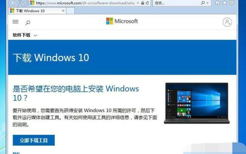 win7系统升级(win7系统升级win10教程步骤)-第1张图片-铖浩科技