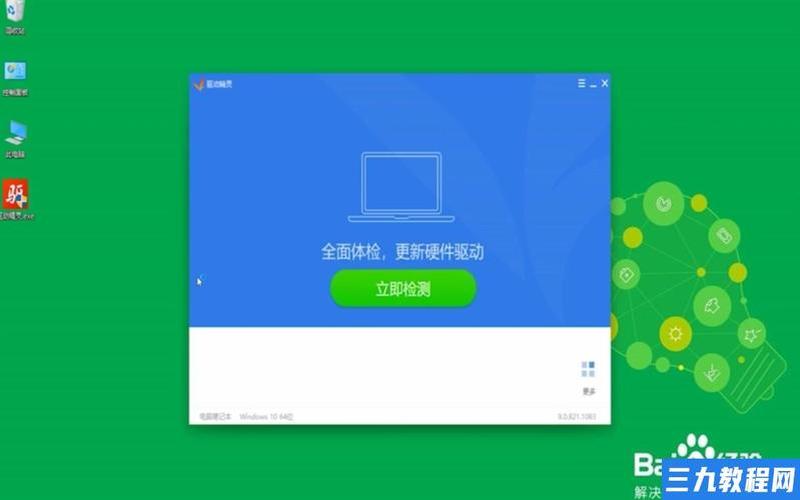 电脑摄像头驱动下载安装(电脑摄像头驱动怎么下载安装)-第1张图片-铖浩科技