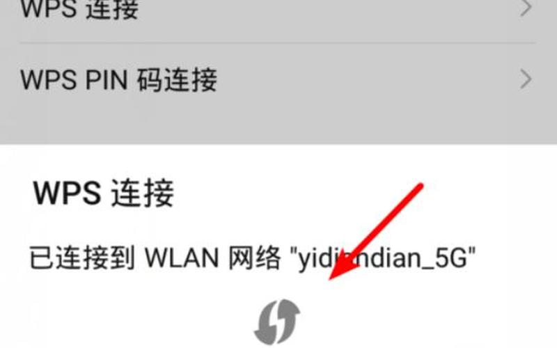 wps是什么意思(wifiwps是什么意思)-第1张图片-铖浩科技