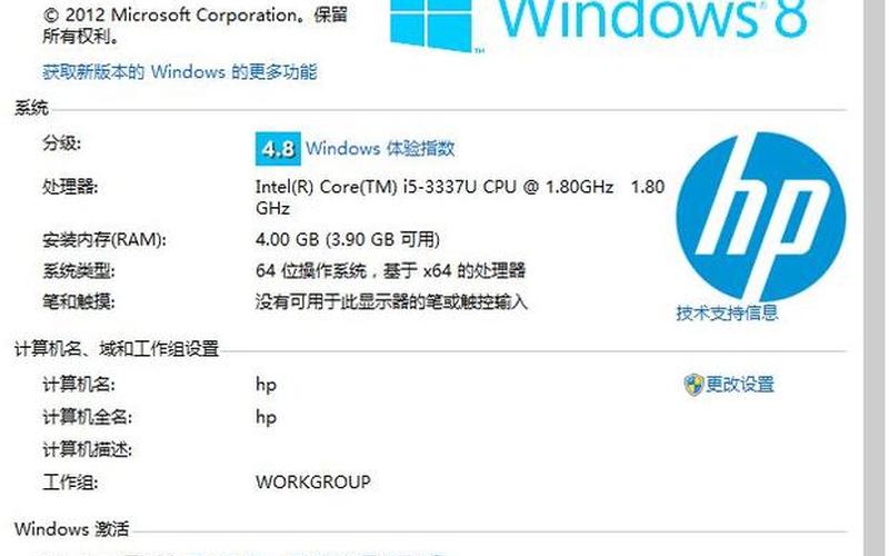 windows 8.1 激活(windows 8.1 激活工具 2.0)-第1张图片-铖浩科技