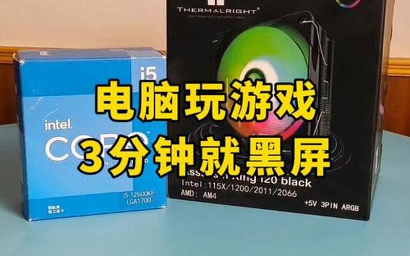 电脑玩游戏卡怎么办(电脑玩游戏卡怎么办简单步骤)-第1张图片-铖浩科技